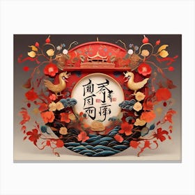 Chinese Calligraphy 1 Canvas Print