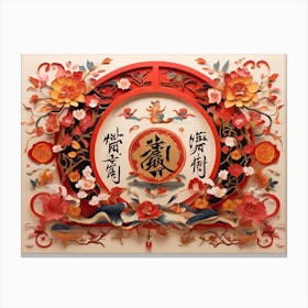 Chinese Paper Art Canvas Print