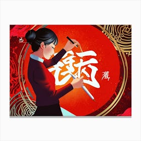 Chinese New Year 11 Canvas Print