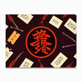 Chinese Calligraphy 7 Canvas Print