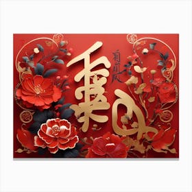 Chinese New Year 2 Canvas Print