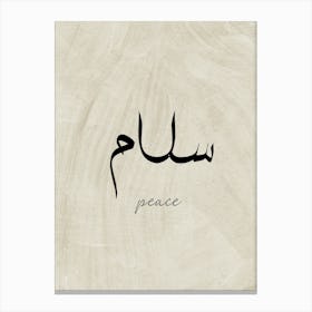 Arabic Peace Canvas Print