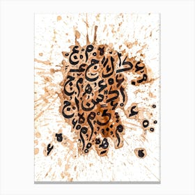 Arabic Calligraphy. Hand created  artwork Canvas Print