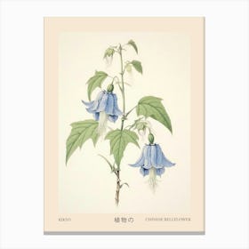 Kikyo Chinese Bellflower 2 Vintage Japanese Botanical Poster Canvas Print