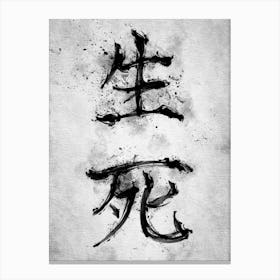 Kanji for Life And Death Canvas Print
