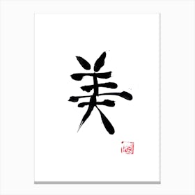 Beauté Kanji Canvas Print