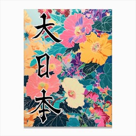 Great Japan Hokusai Poster Japanese Flowers 2 Canvas Print