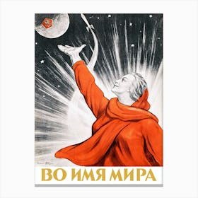 Soviet vintage space poster, propaganda poster, Soviet space 6 Canvas Print