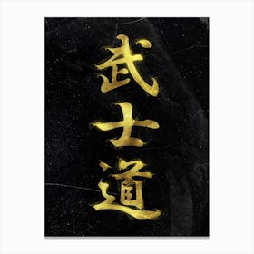 Bushido Gold Canvas Print