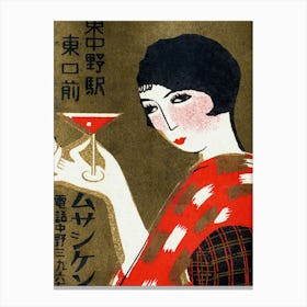 Japanese Lady Holding A Cocktail Vintage Print Canvas Print
