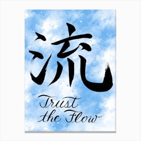 Flow with Japanese/English Calligraphy Canvas Print