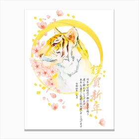 Chinese Tiger Canvas Print