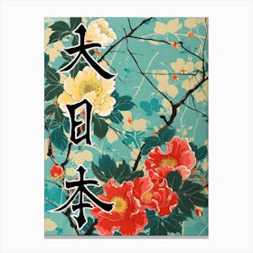 Hokusai Great Japan Poster Japanese Floral  4 Canvas Print
