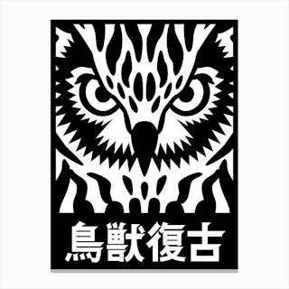Revive Owl Jpn Ver Canvas Print