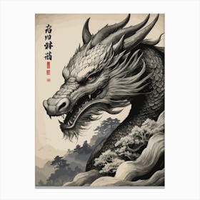 Japanese Black Dragon Canvas Print