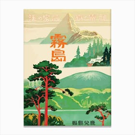 Japan, Vintage Travel Poster Canvas Print