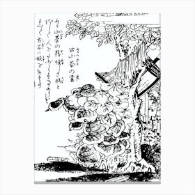 Toriyama Sekien Vintage Japanese Woodblock Print Yokai Ukiyo-e Furutsubaki No Rei Canvas Print