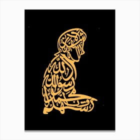 Islamic Calligraphy 2 Canvas Print