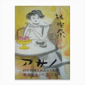 Asian Woman At Table Vintage Matchbox Label Art Canvas Print