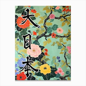 Great Japan Hokusai Poster Japanese Flowers 3 Canvas Print