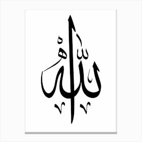 Arabic Calligraphy {ALLAH} White background Canvas Print