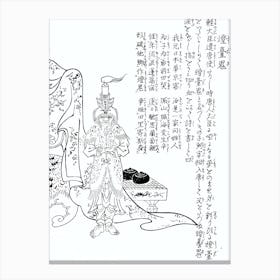 Toriyama Sekien Vintage Japanese Woodblock Print Yokai Ukiyo-e Todaiki Canvas Print
