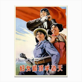 Women hold up half the sky/ 妇女能顶半边天 / fùnǚ néng dǐng bànbiāntiān, China, 1974 — Chinese retro poster, Feminist Poster, soviet vintage art, soviet propaganda Canvas Print