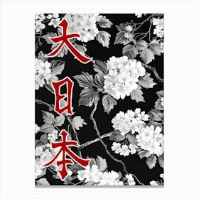 Hokusai Great Japan Poster Monochrome Flowers 2 Canvas Print