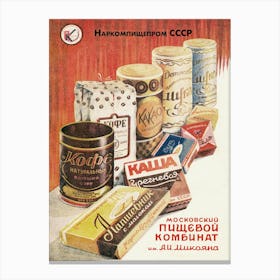 Soviet coffee vintage poster, coffee poster 1 Canvas Print