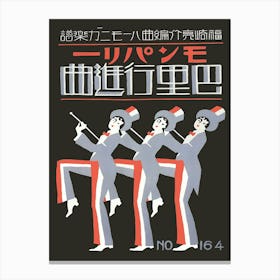 Dancers, Art Deco Vintage Japanese Wall Art Canvas Print