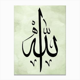 arabic Calligraphy {Allah } oily color background watercolor Canvas Print