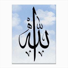 arabic Calligraphy art {Allah } BLUE background Canvas Print