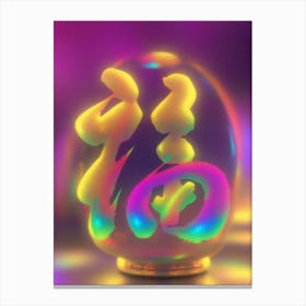 Luminescent Strokes: Fu in Calligraphic Splendor Canvas Print