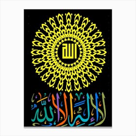 Islamic Calligraphy Canvas Print