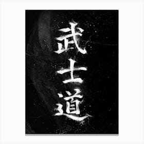 Bushido Kanji Symbol Canvas Print