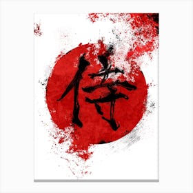Kanji for Samurai Canvas Print