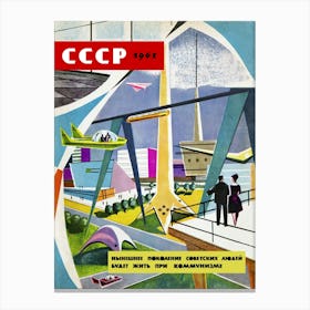 The current generation of Soviet people will live under communism, USSR, 1961 — Soviet vintage space poster, soviet art, propaganda print Canvas Print