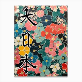 Hokusai Great Japan Poster Japanese Floral  44 Canvas Print