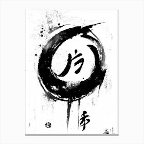 Good Fortune Symbol Black And White Painting Canvas Print