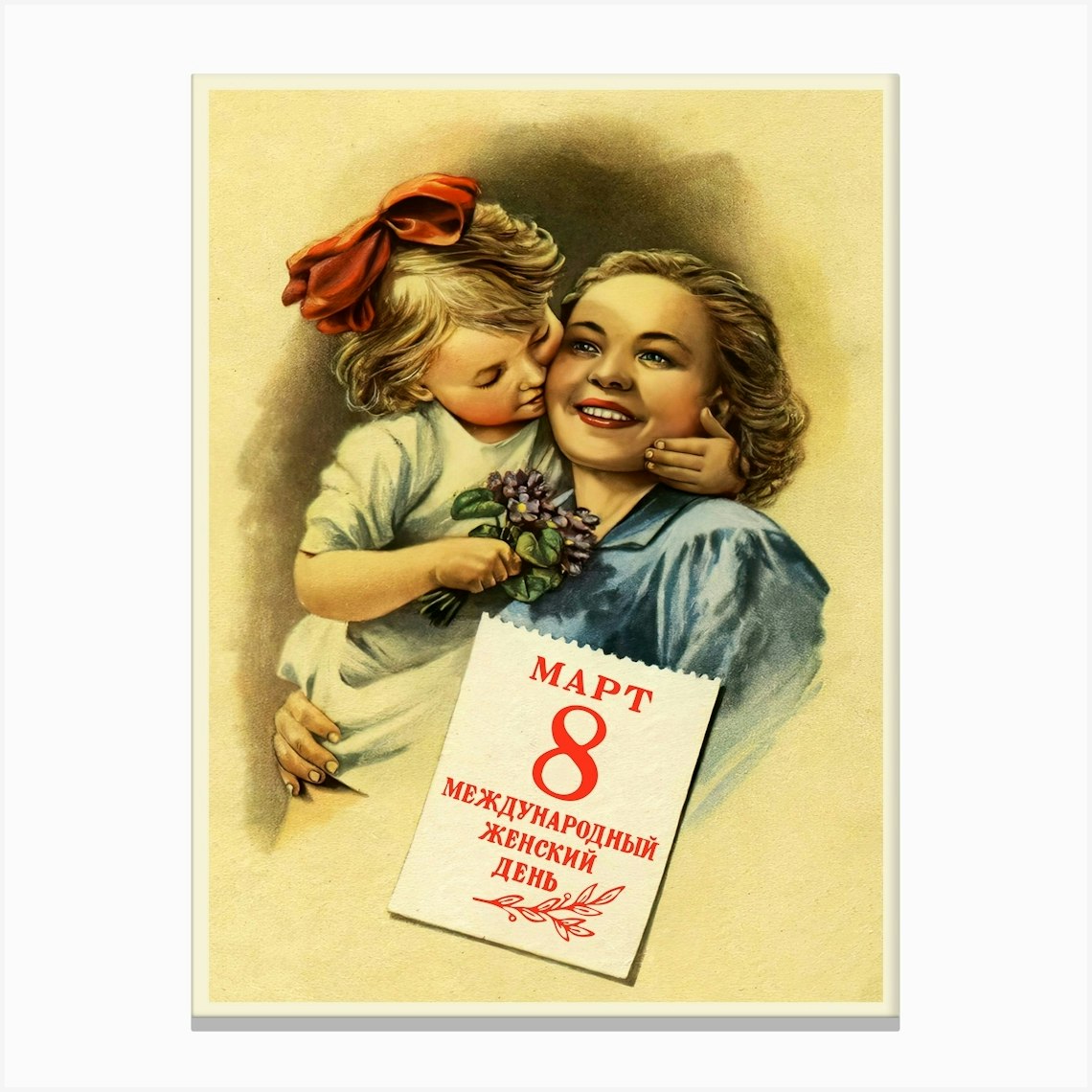 International Women's Day, March 8, USSR, 1950s — Soviet retro poster, Feminist Poster, soviet vintage art, soviet propaganda Canvas Print by