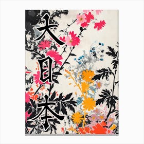 Great Japan Hokusai Poster Japanese Flowers 22 Canvas Print