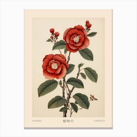 Tsubaki Camellia 3 Vintage Japanese Botanical Poster Canvas Print