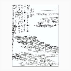 Toriyama Sekien Vintage Japanese Woodblock Print Yokai Ukiyo-e Funayurei Canvas Print