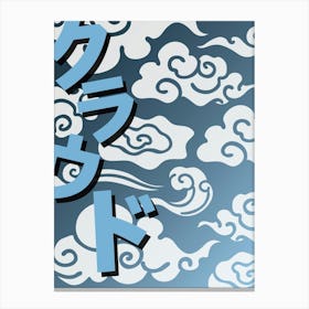 Clouds 1 Canvas Print