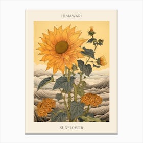 Himawari Sunflower 2 Japanese Botanical Illustration Poster Canvas Print