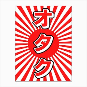 Japanese Otaku Kanji Katakana Red Canvas Print