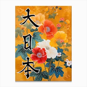 Hokusai Great Japan Poster Japanese Floral  15 Canvas Print