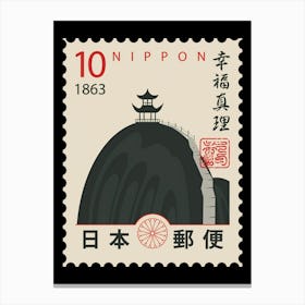 Postage Stamp Japanes 1863 Canvas Print