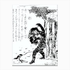 Toriyama Sekien Vintage Japanese Woodblock Print Yokai Ukiyo-e Satori Canvas Print