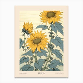 Himawari Sunflower 2 Vintage Japanese Botanical Poster Canvas Print